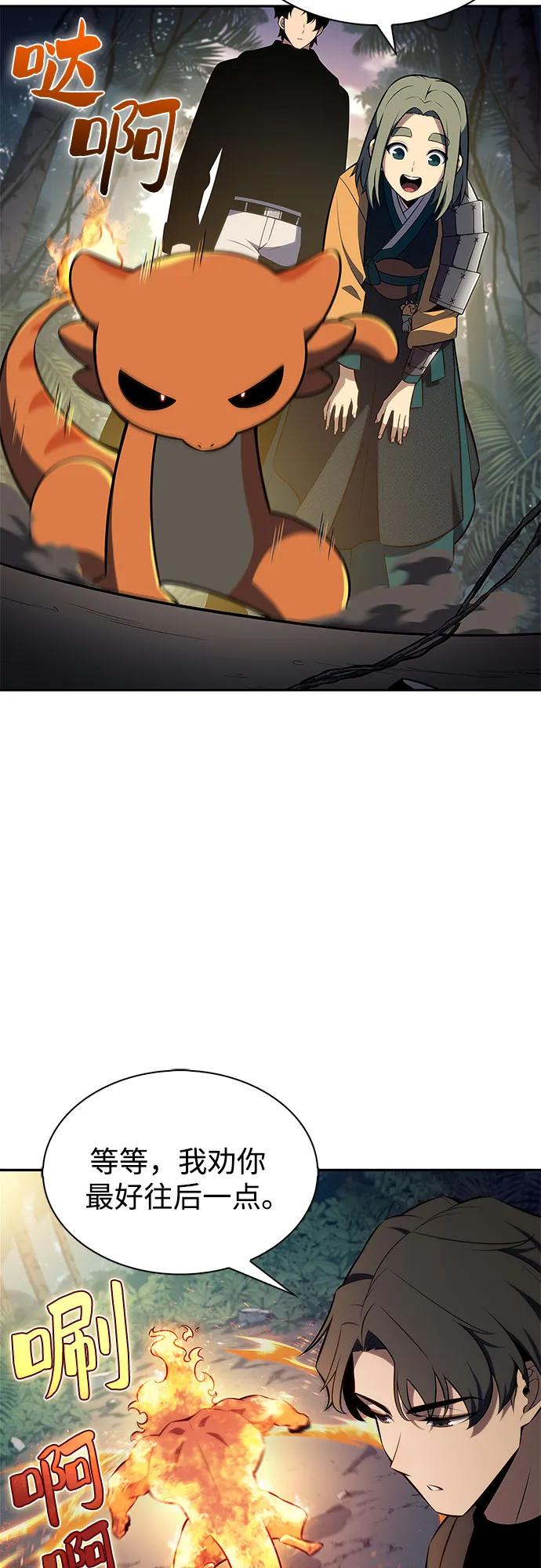 [第203话] 驯服怪兽(1)82