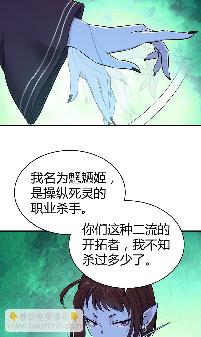 第29话4