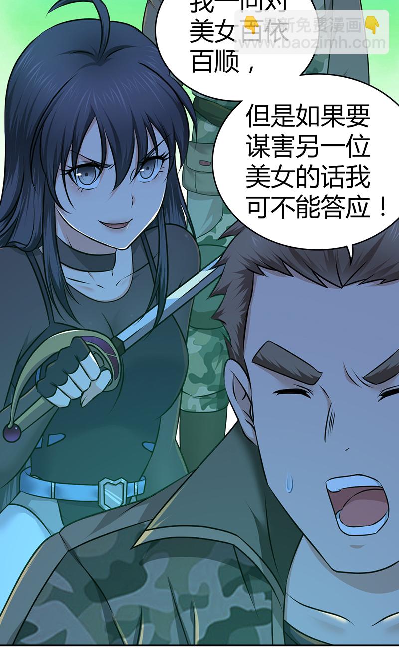 第29话7