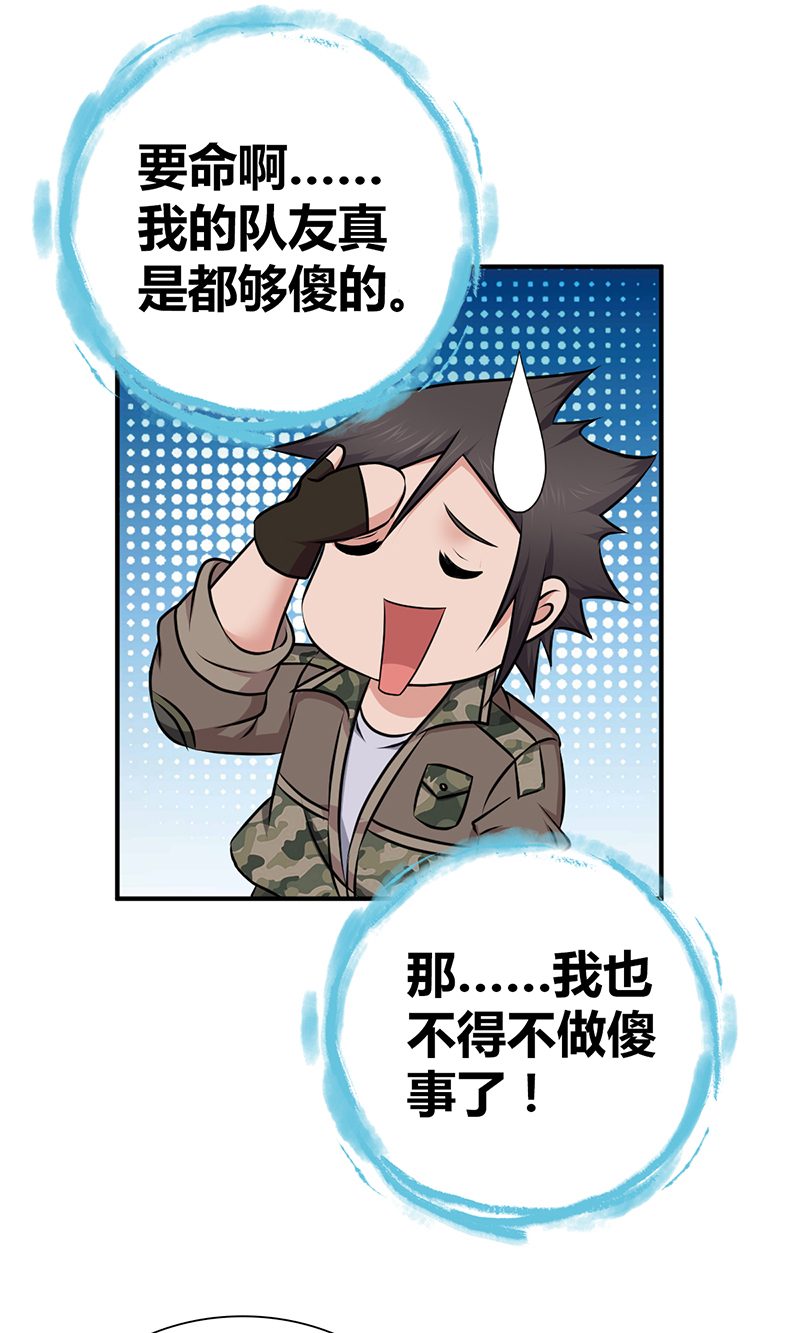 第29话8