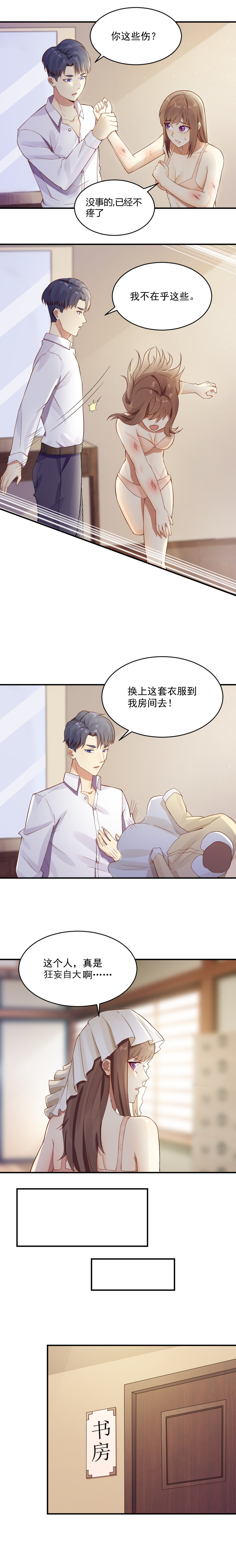 8.以后就叫苏紫樱3