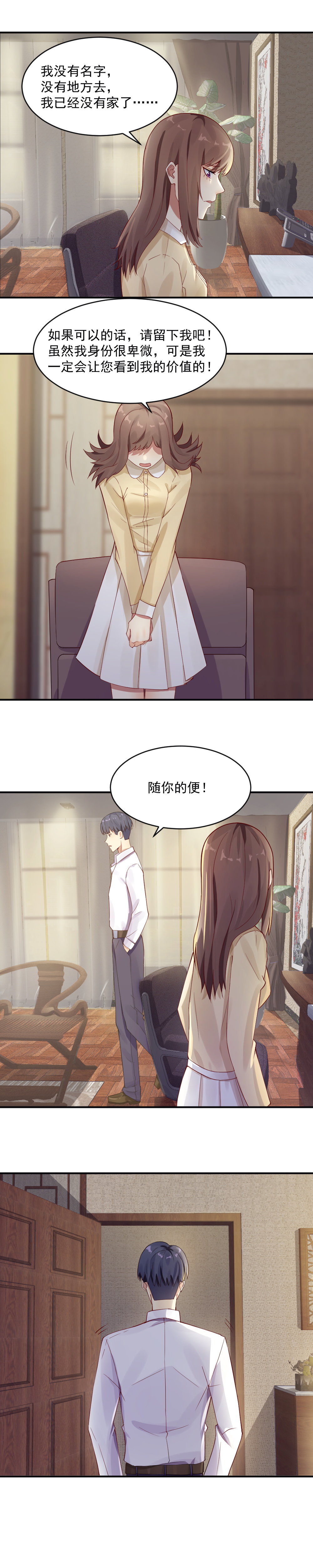 8.以后就叫苏紫樱5