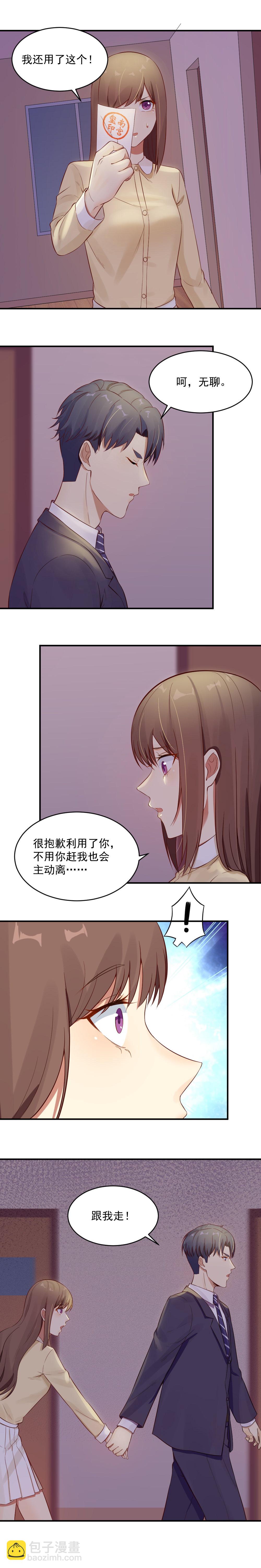 11.beswe招聘3