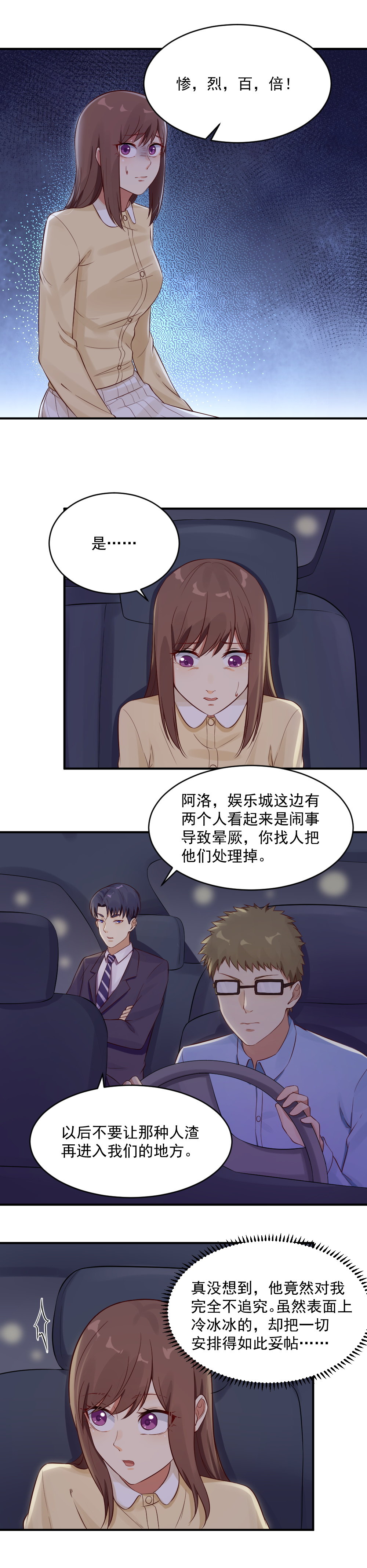 11.beswe招聘6