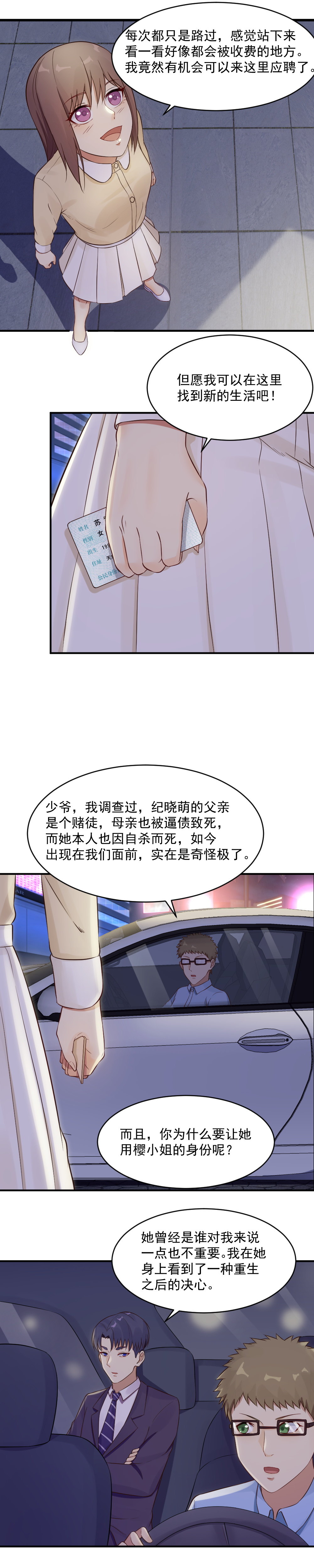 11.beswe招聘9