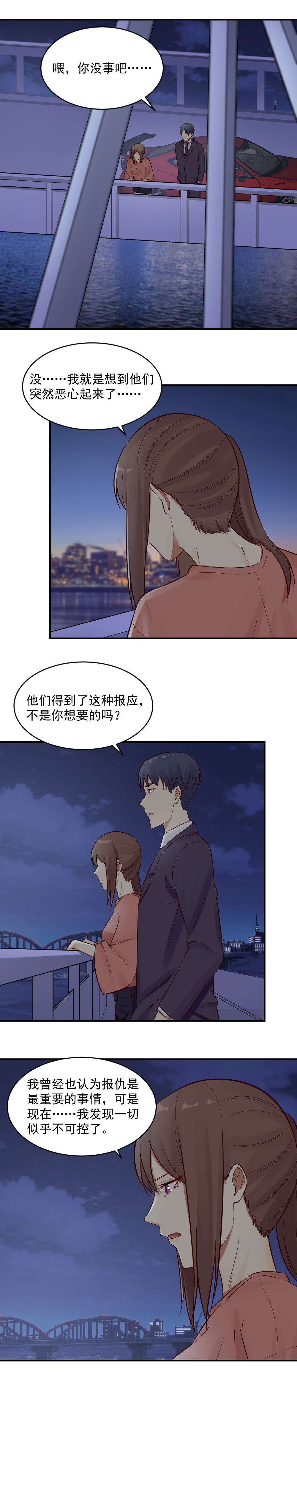 21.这个藤蔓伤了她的眼？10