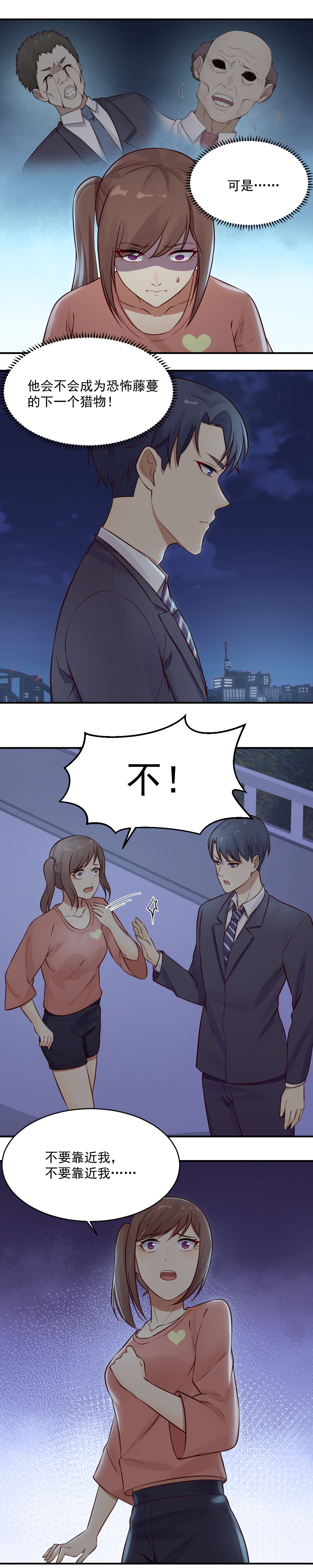 21.这个藤蔓伤了她的眼？12