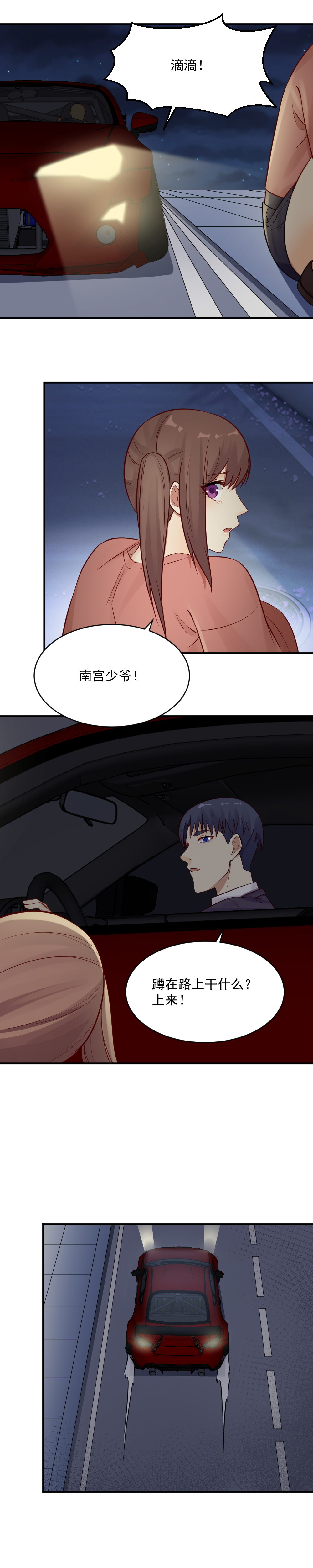 21.这个藤蔓伤了她的眼？7
