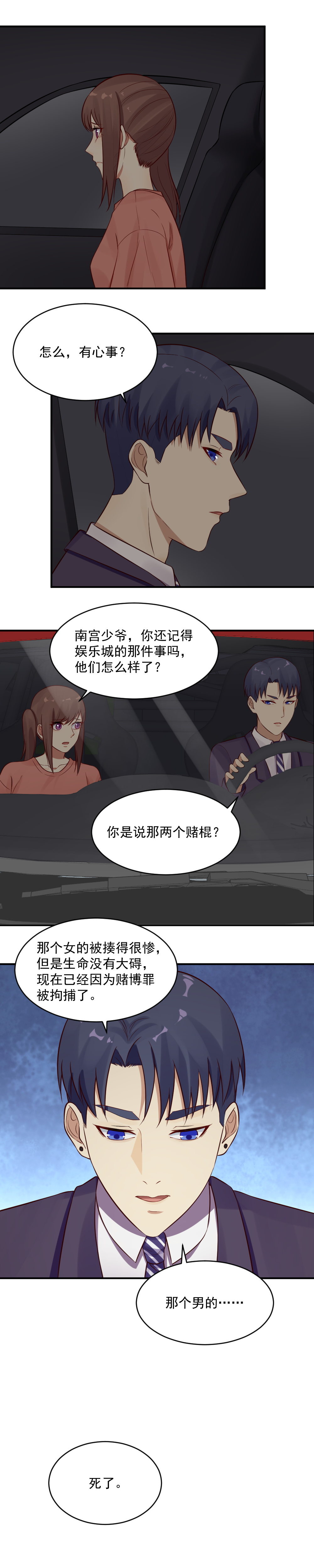 21.这个藤蔓伤了她的眼？8