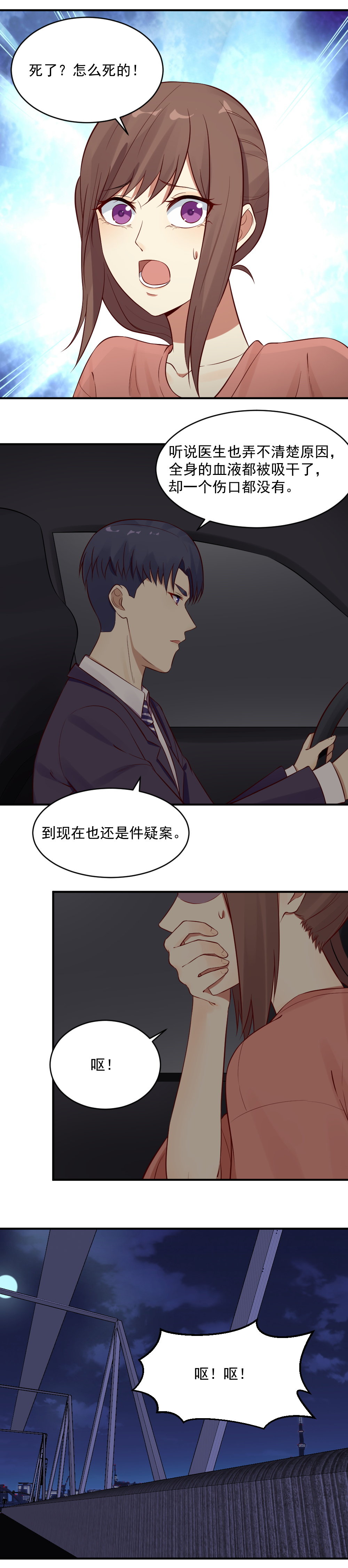 21.这个藤蔓伤了她的眼？9