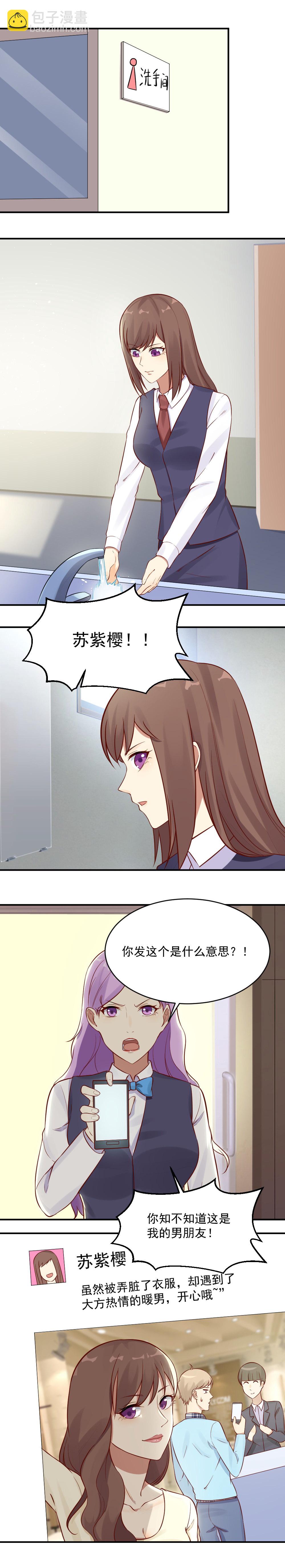 24. 嫉妒，贪婪，虚荣心~1