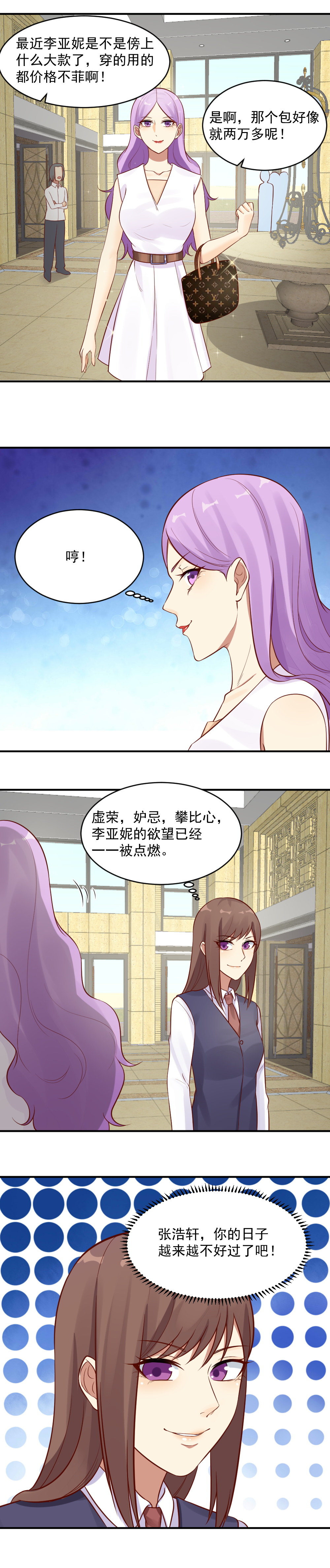 24. 嫉妒，贪婪，虚荣心~5
