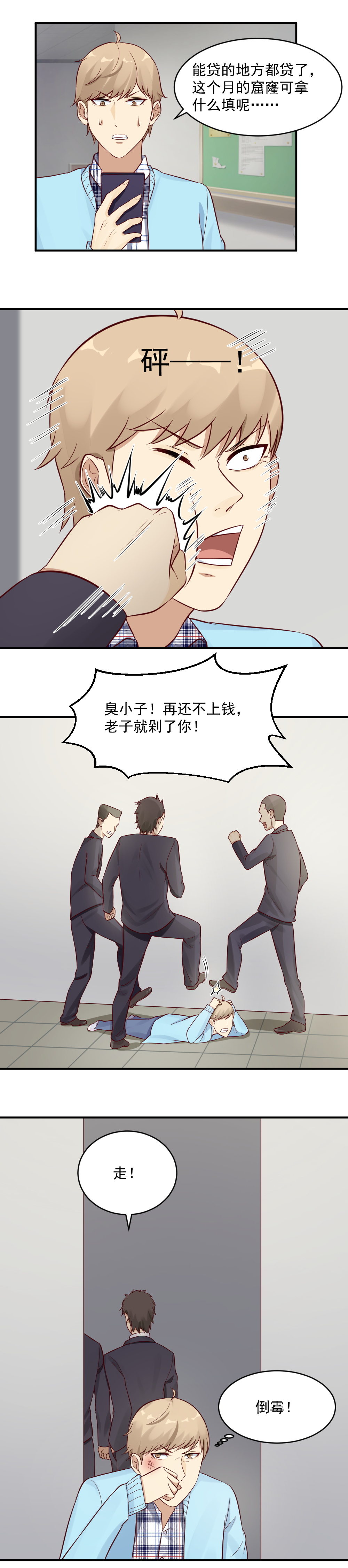 24. 嫉妒，贪婪，虚荣心~6