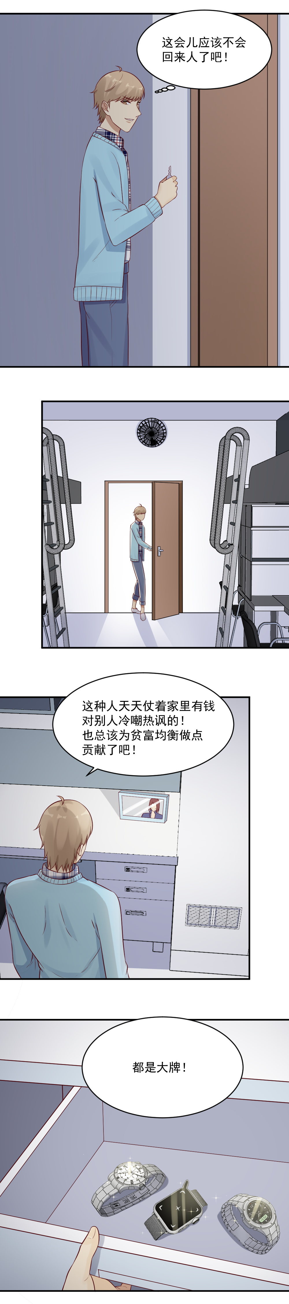 24. 嫉妒，贪婪，虚荣心~8