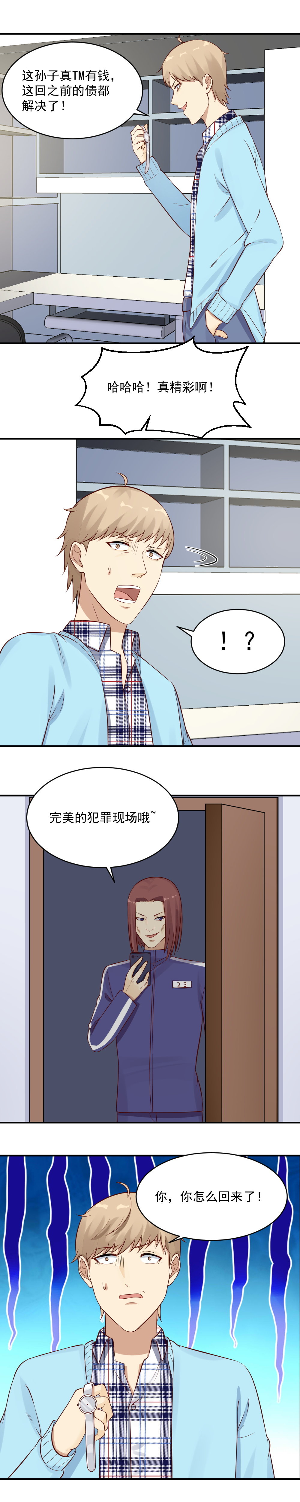24. 嫉妒，贪婪，虚荣心~9
