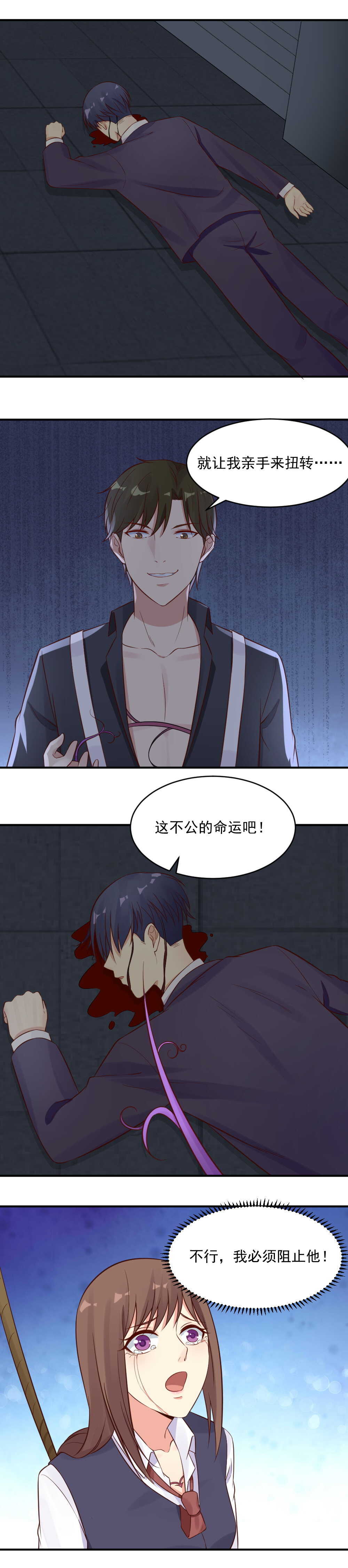 第45话 一颗仇恨的种子1