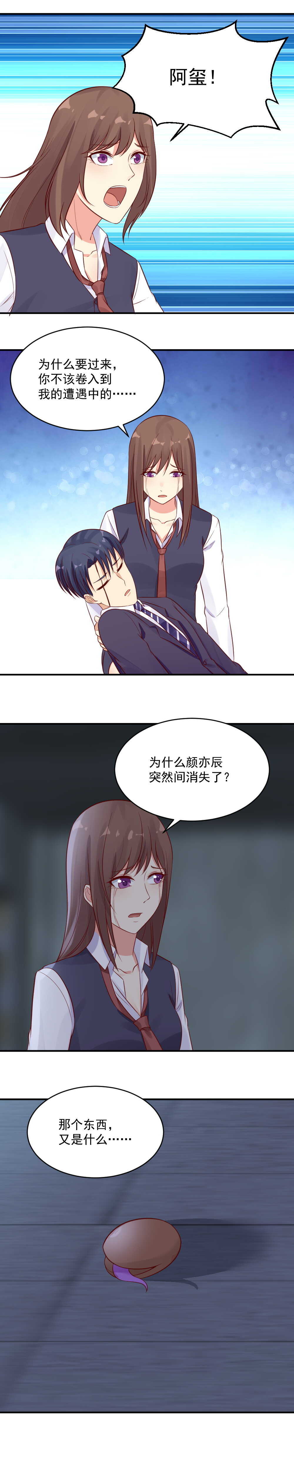 第45话 一颗仇恨的种子11