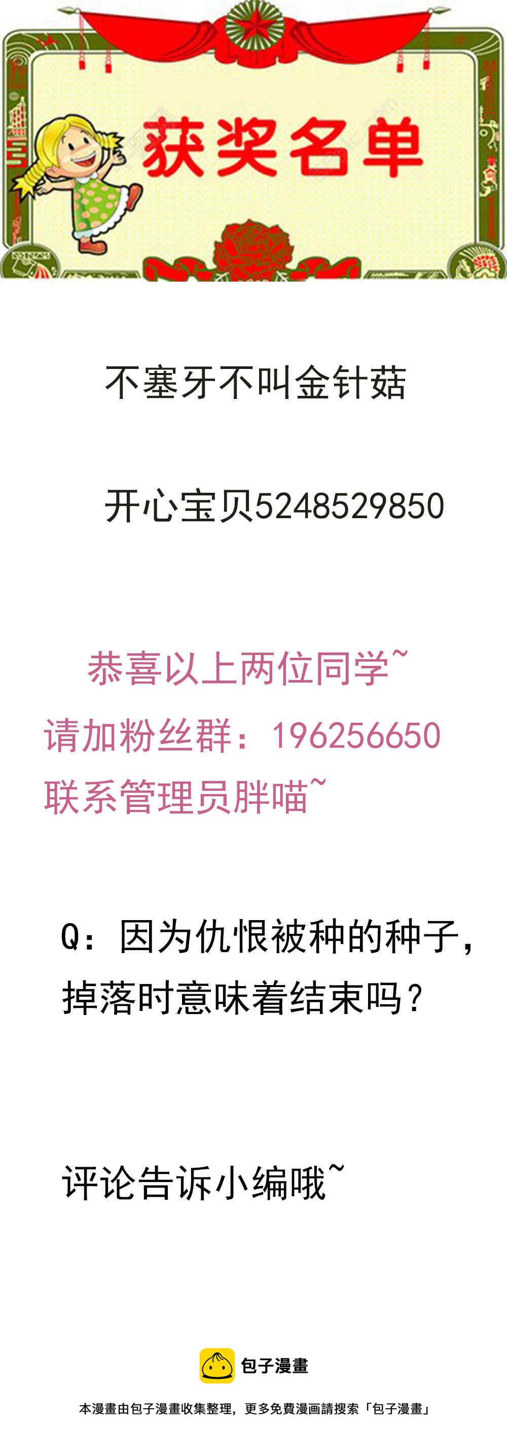 第45话 一颗仇恨的种子12