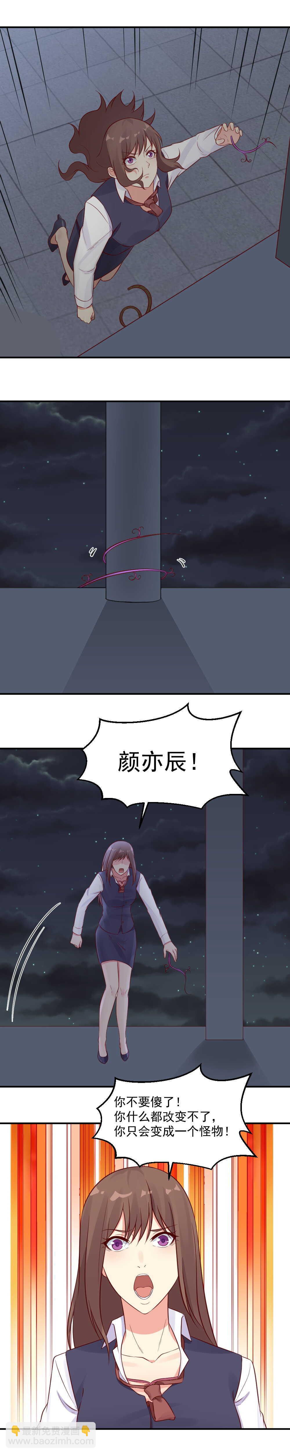 第45话 一颗仇恨的种子4