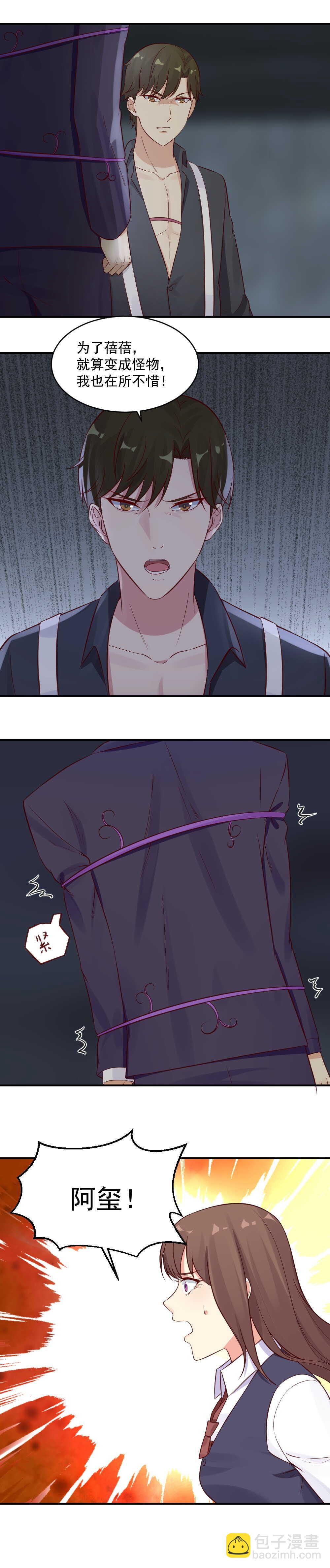 第45话 一颗仇恨的种子5