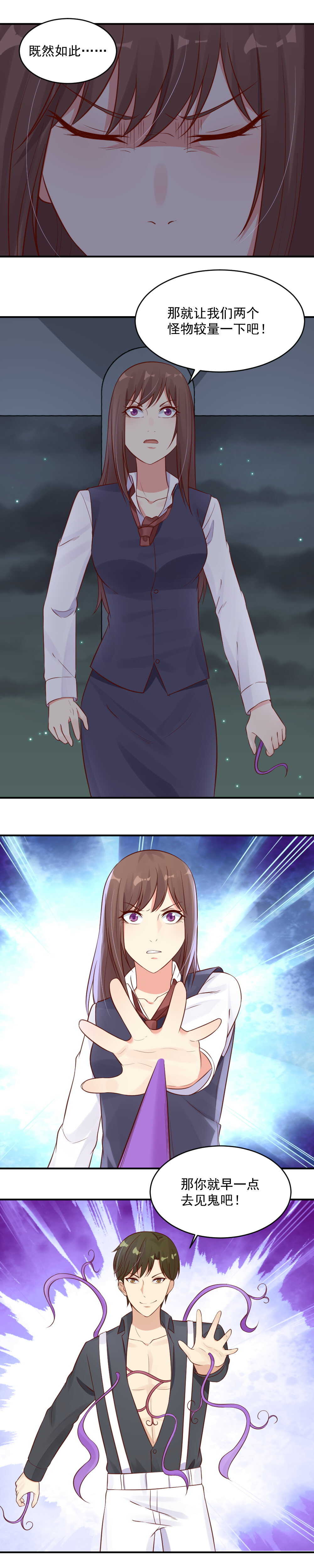 第45话 一颗仇恨的种子6
