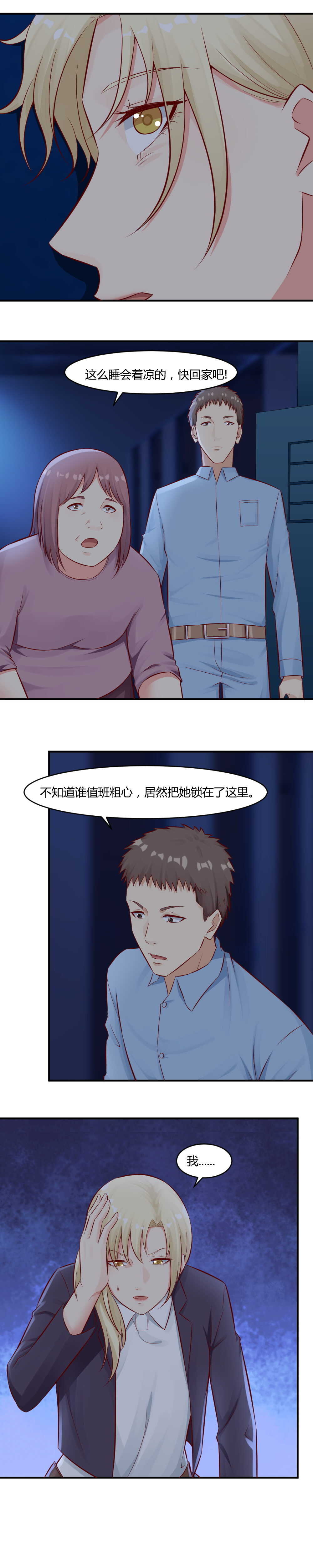 70. 恬儿呢！！！5