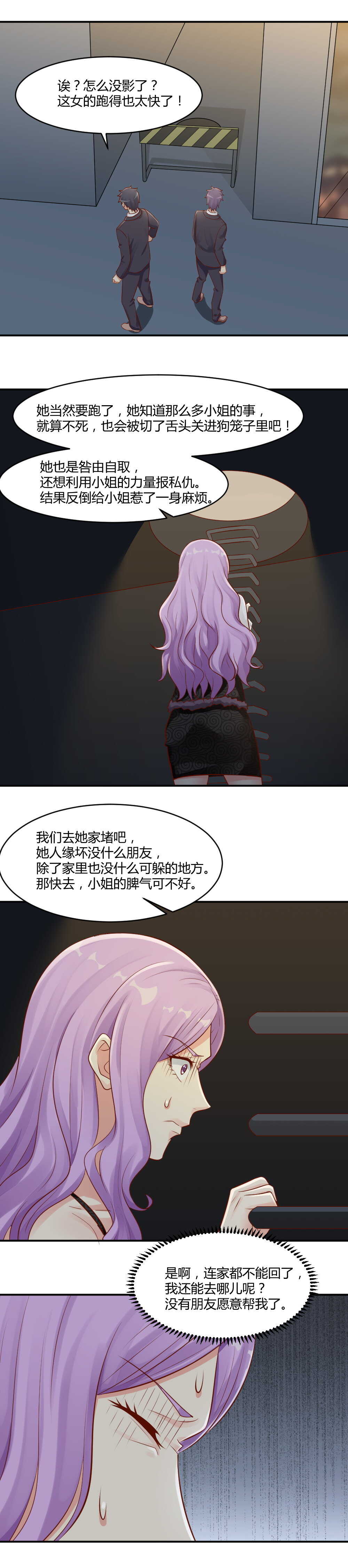 75. 李亚妮被害！2