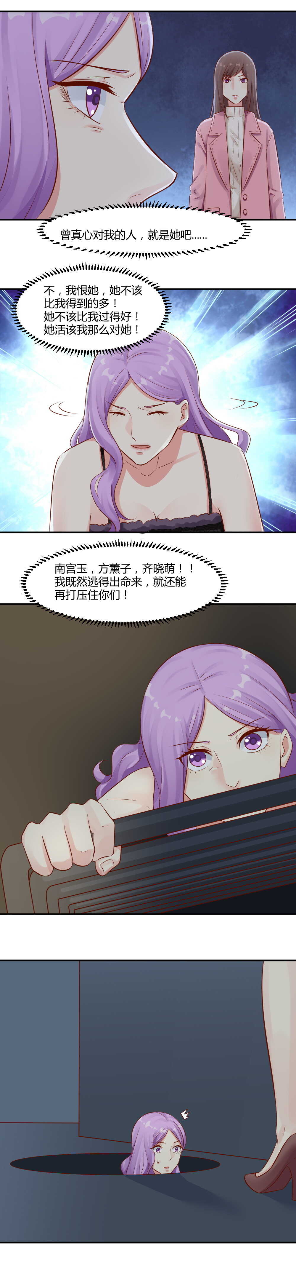 75. 李亚妮被害！3