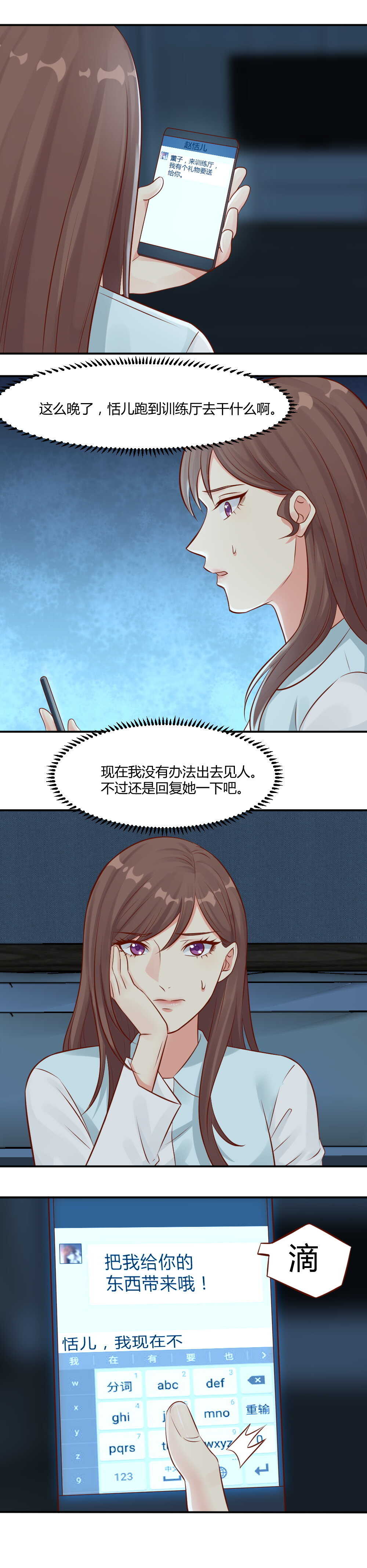 75. 李亚妮被害！5