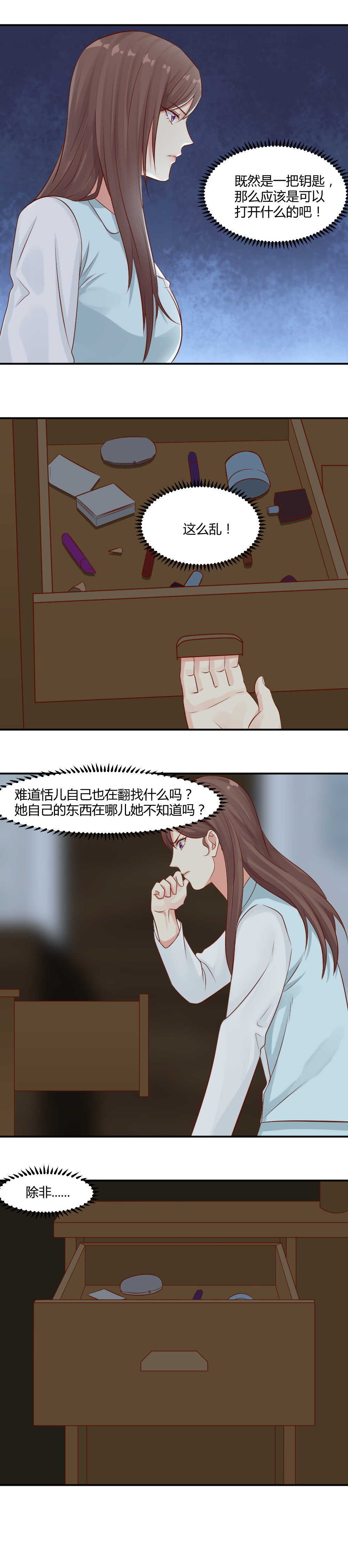 75. 李亚妮被害！7