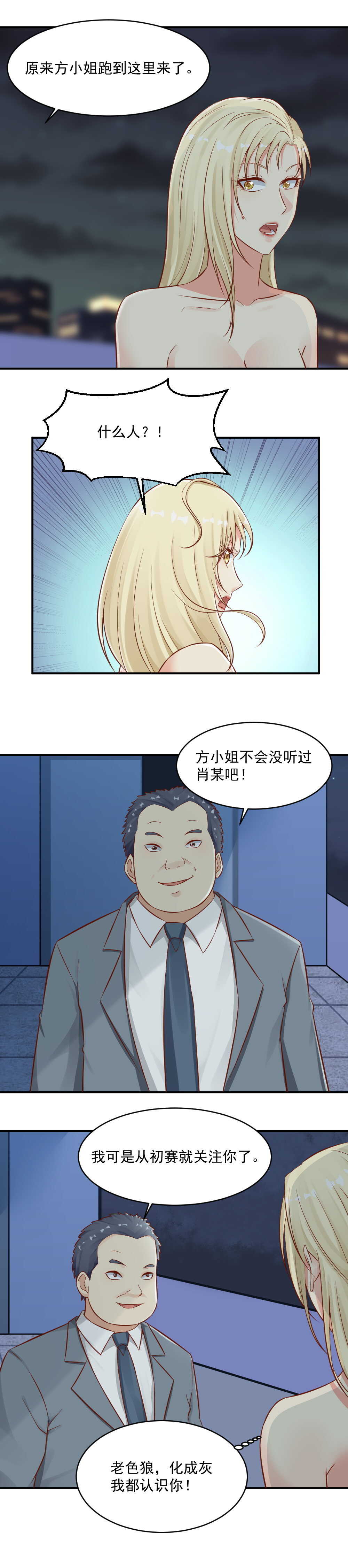 93.油腻的色狼4
