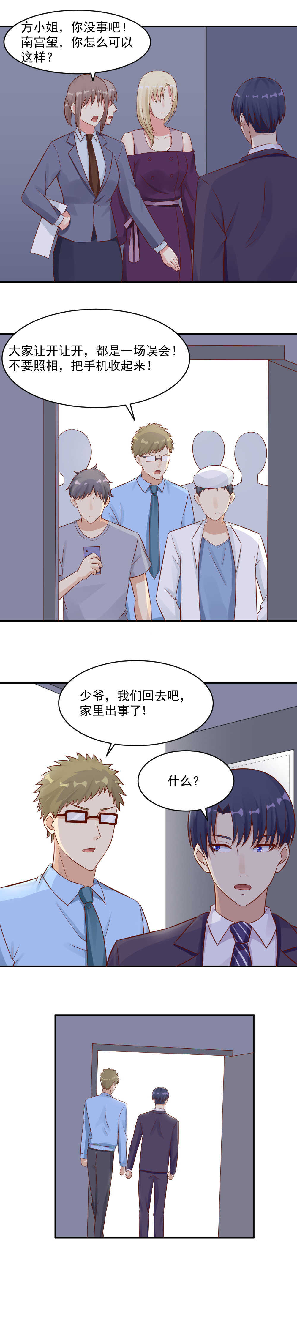 98.“苦情戏”5