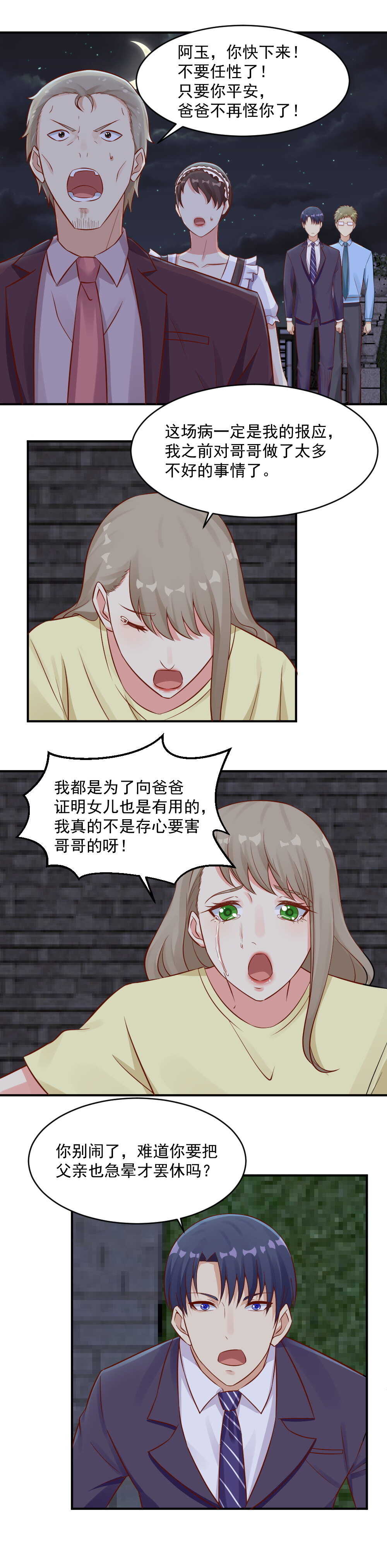 98.“苦情戏”8