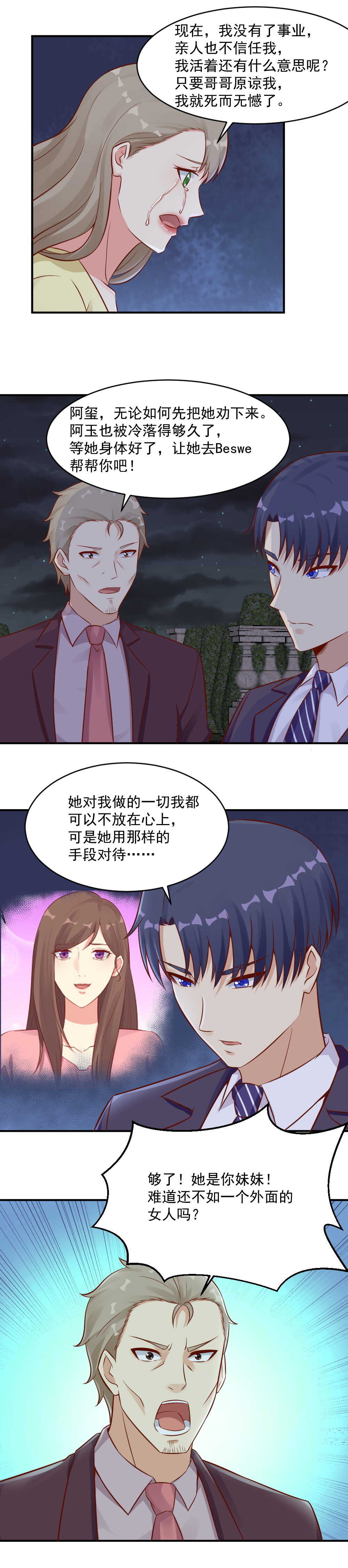 98.“苦情戏”9