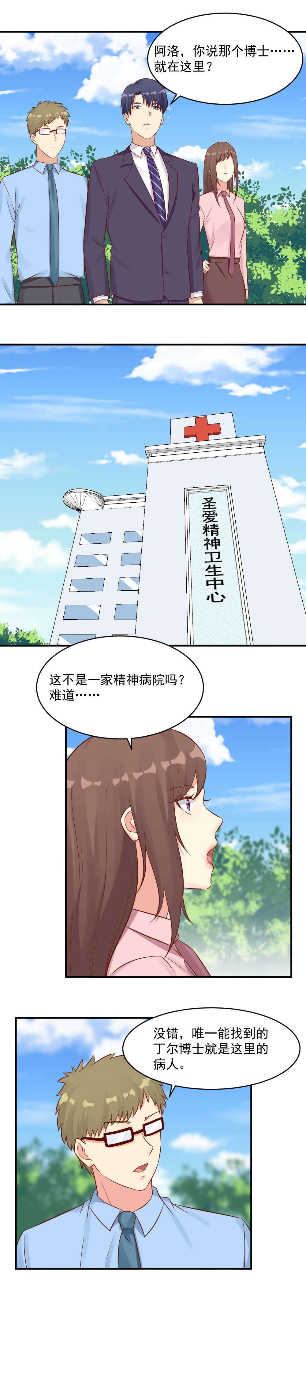 106.天才？疯子？1