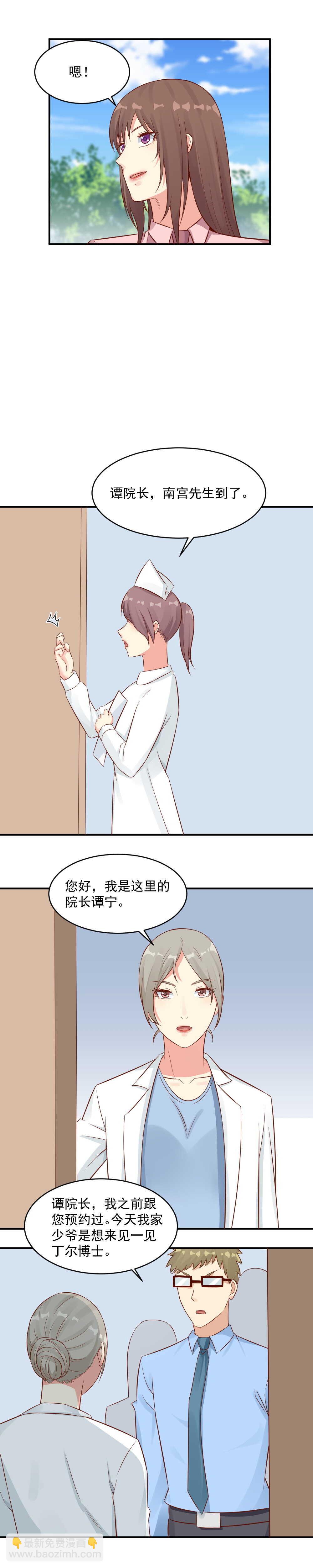 106.天才？疯子？3