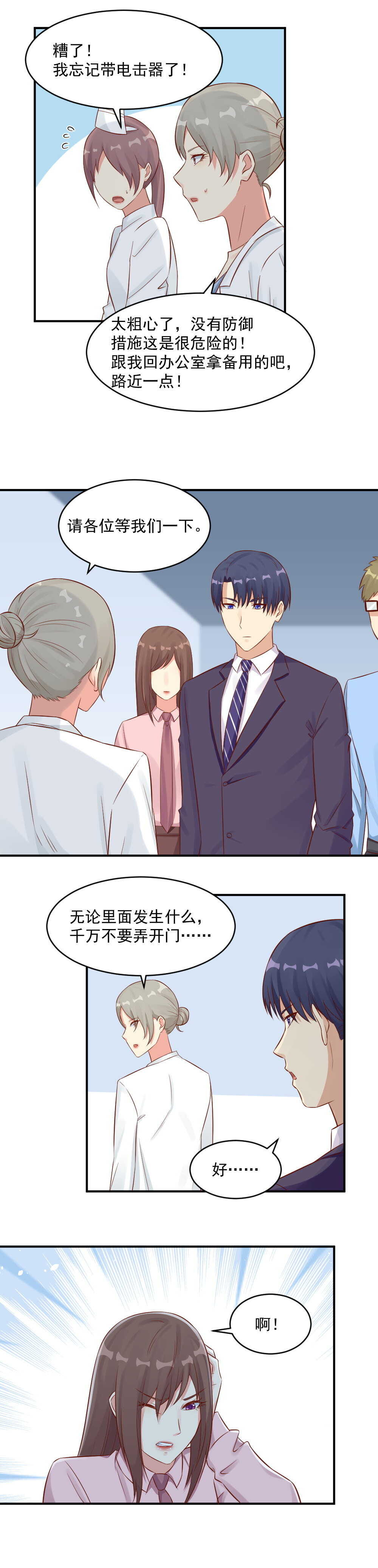 106.天才？疯子？7