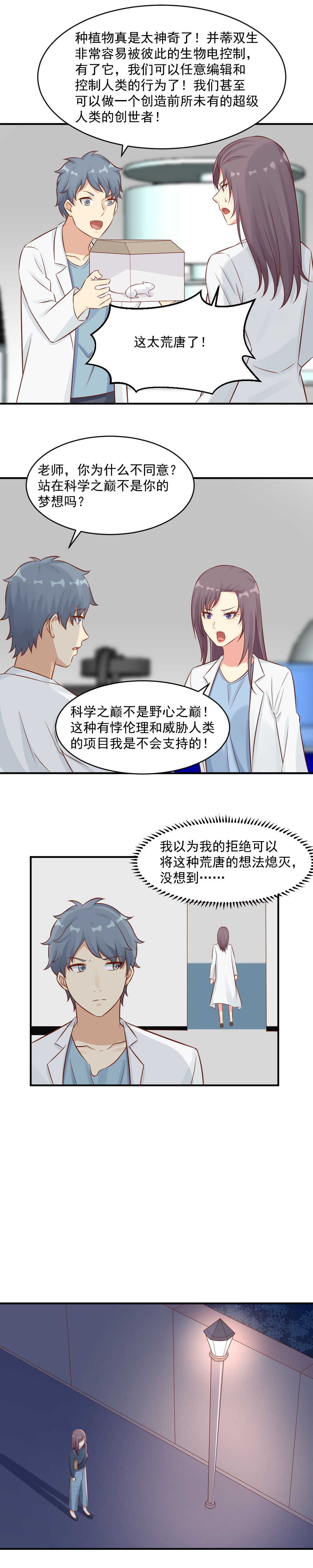 108.必须杀了另一个人3
