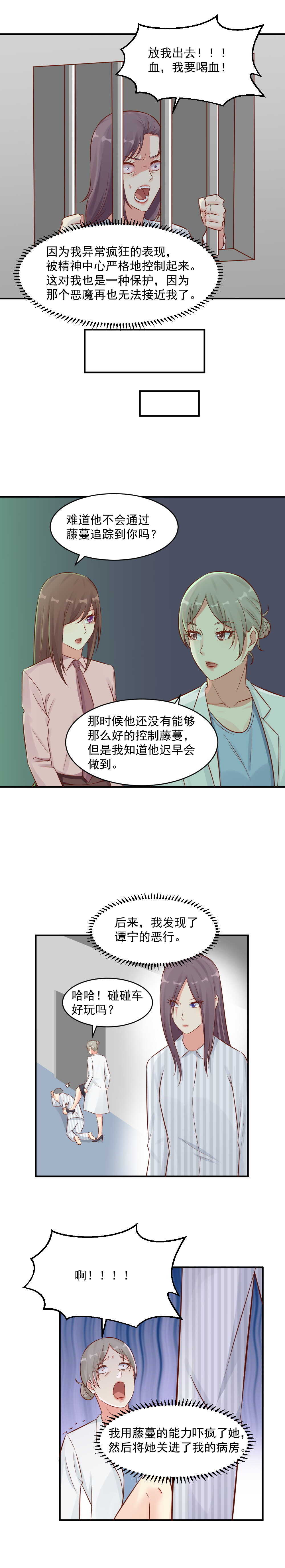 108.必须杀了另一个人6