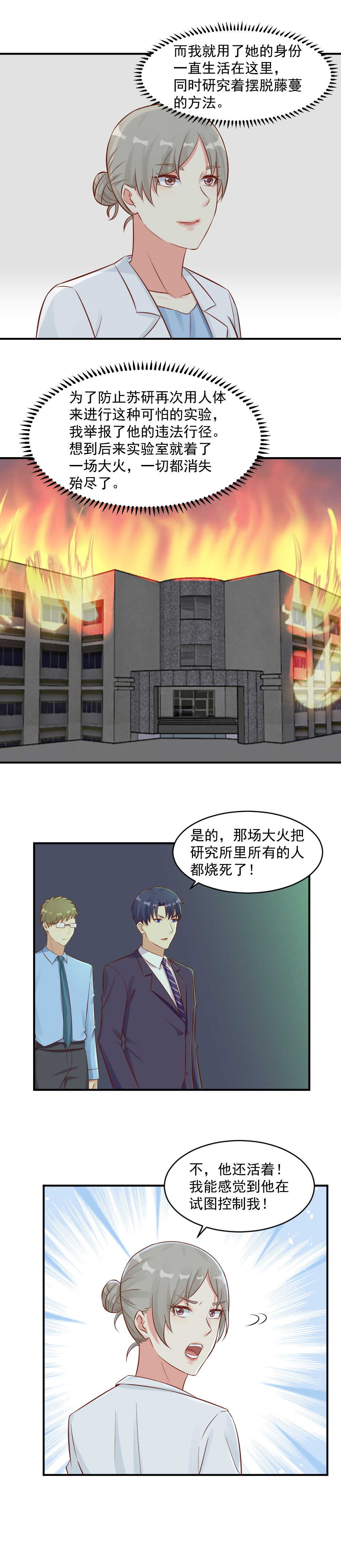 108.必须杀了另一个人7