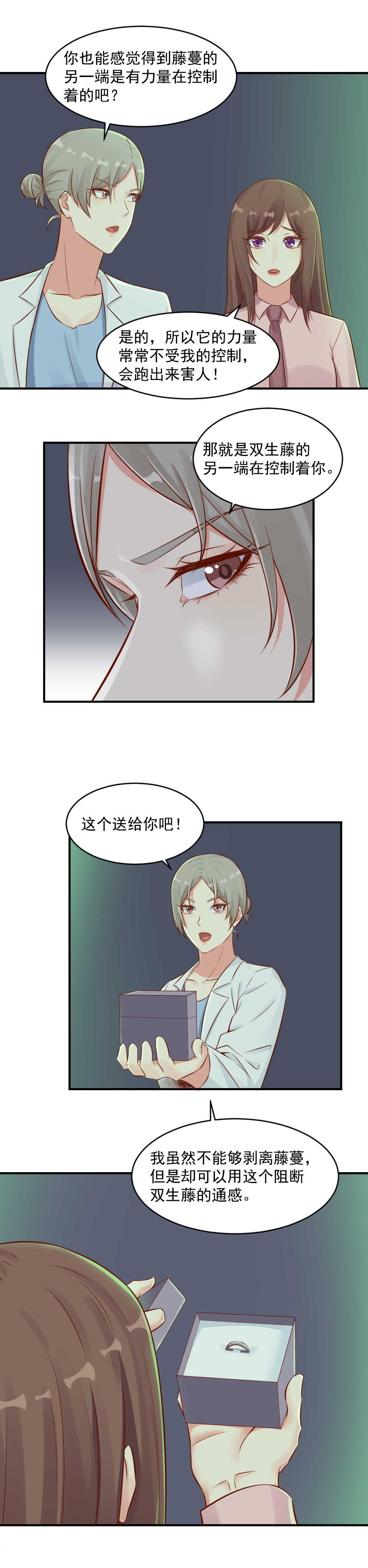 108.必须杀了另一个人8