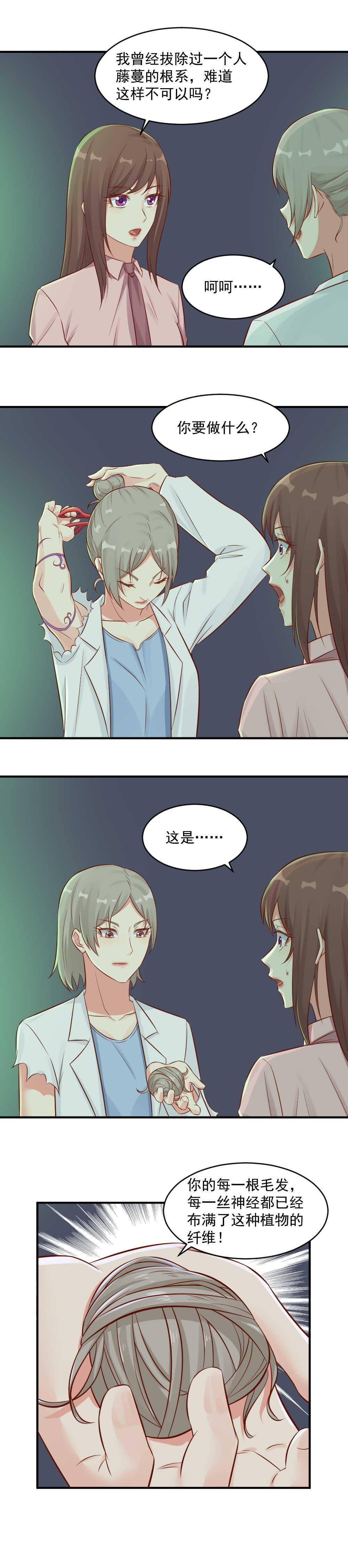 108.必须杀了另一个人9