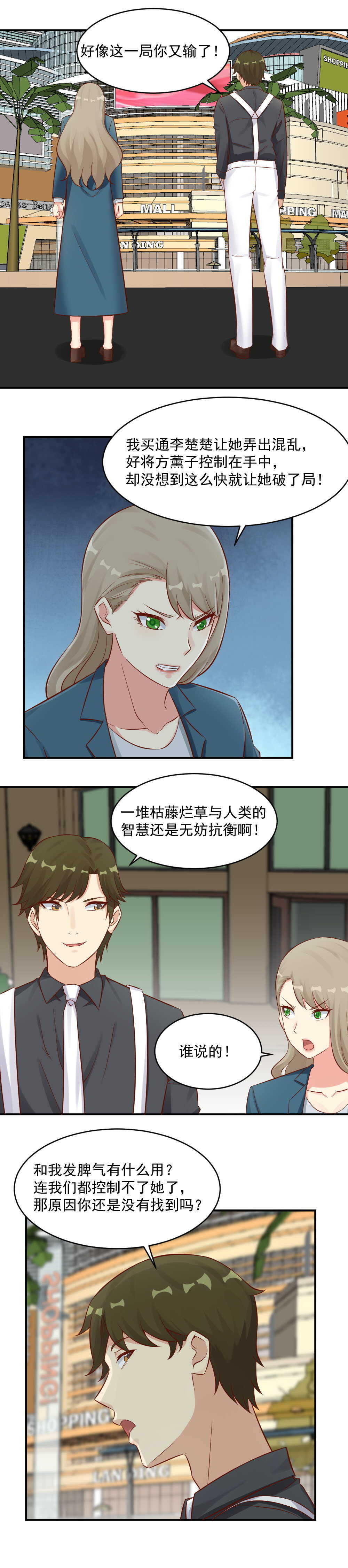 第114话  敢不敢晚上去她房间？2