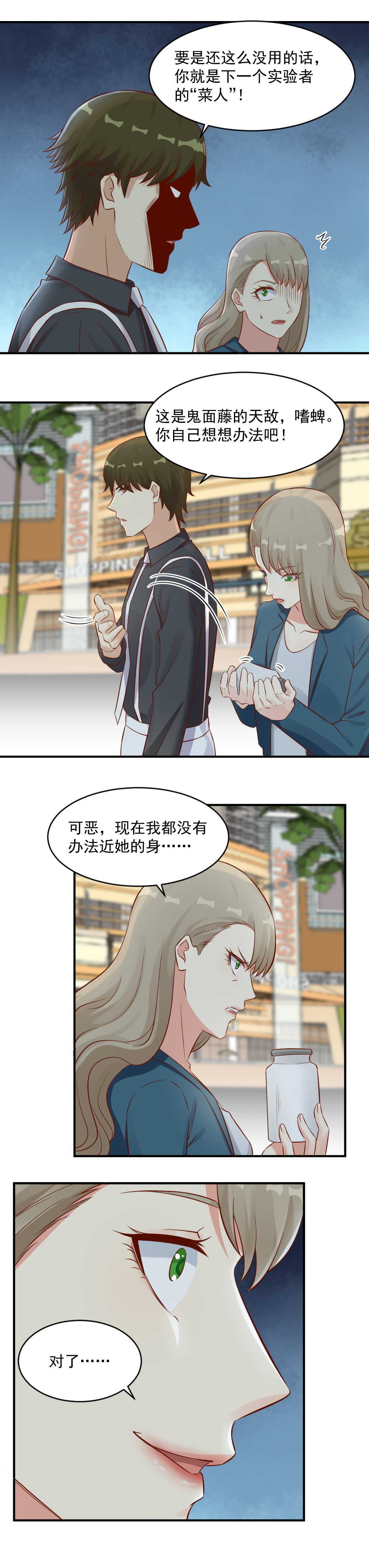 第114话  敢不敢晚上去她房间？3