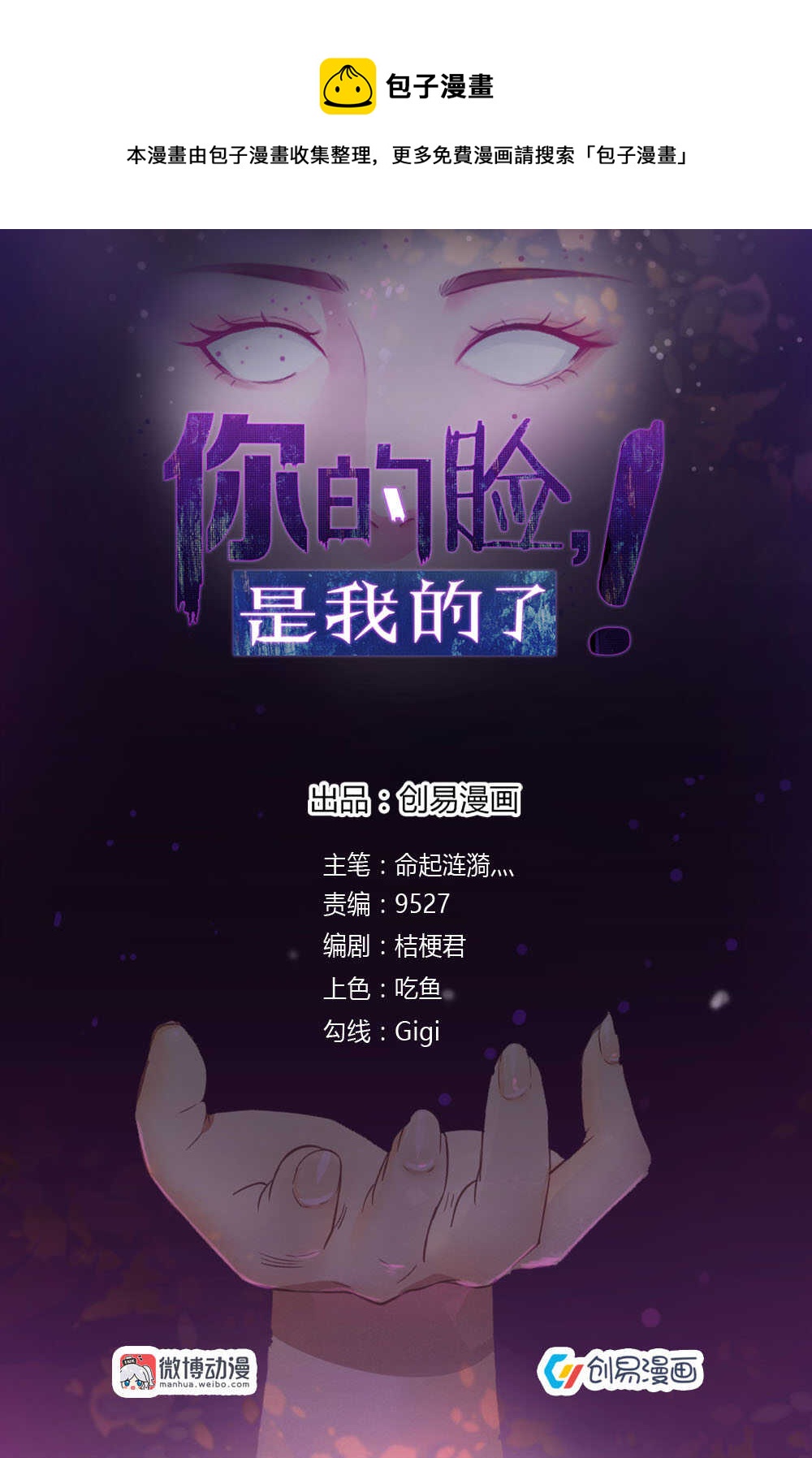 119.继续陷害0