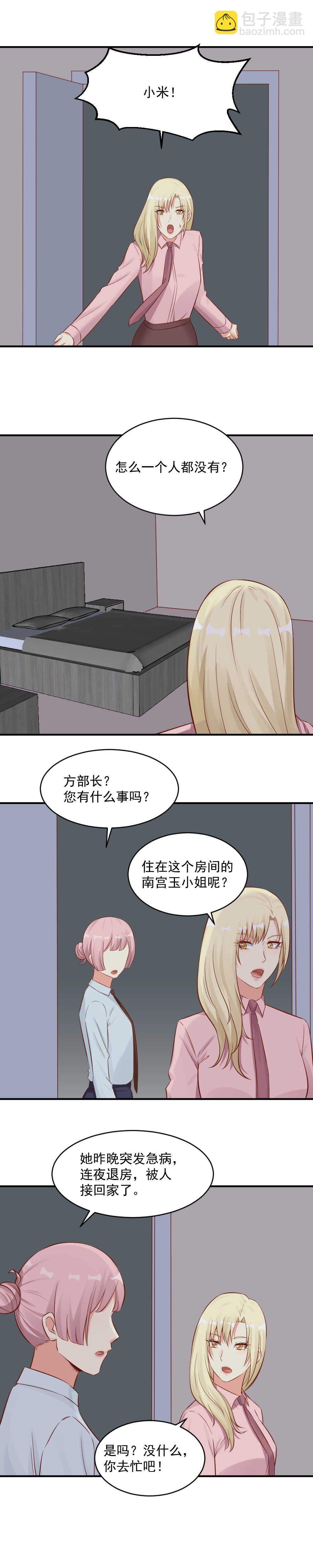 119.继续陷害4