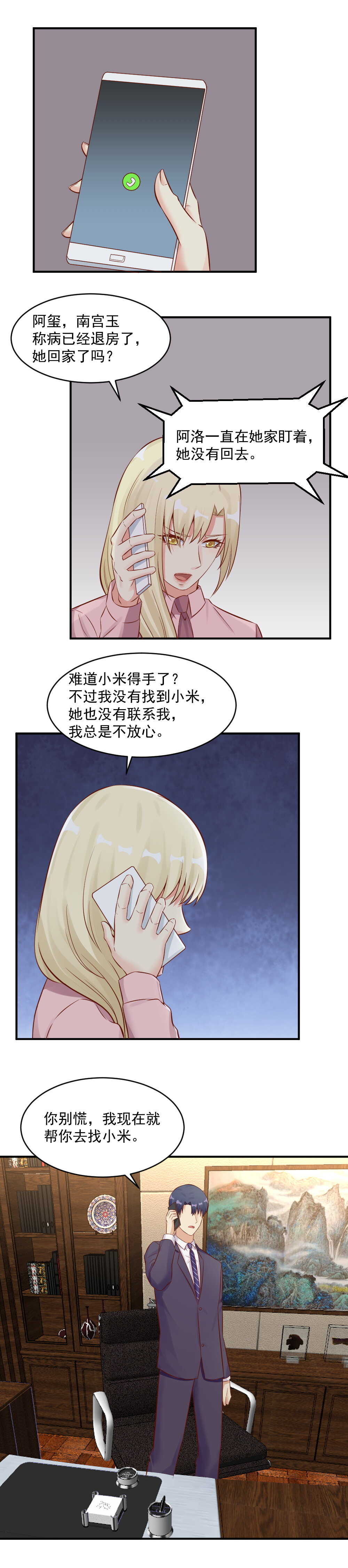 119.继续陷害5