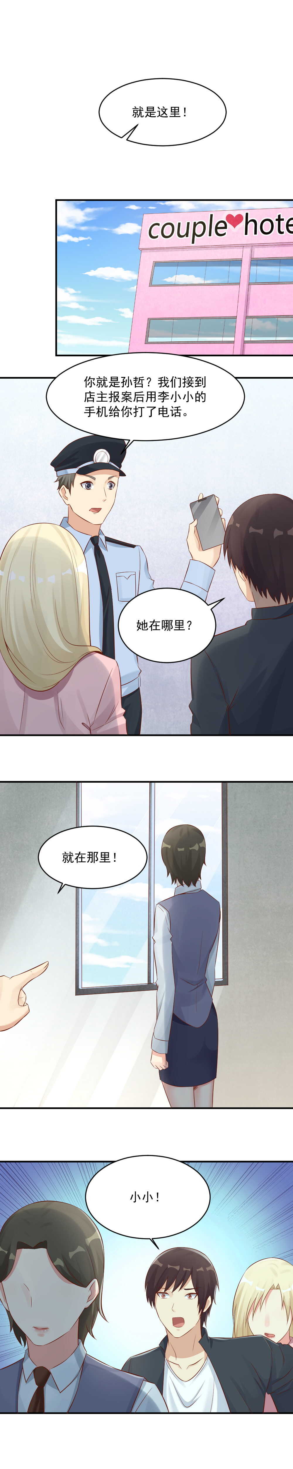 132.被欺骗了！3