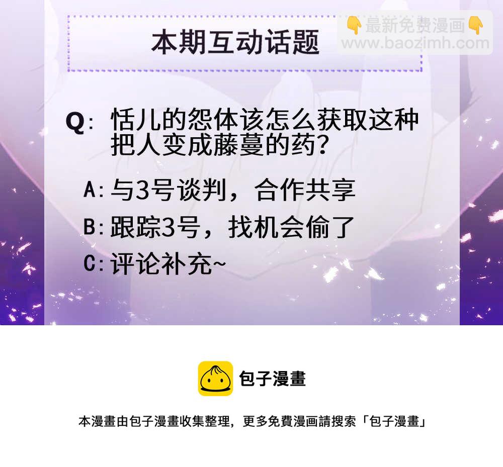 144.你要背叛老师？12