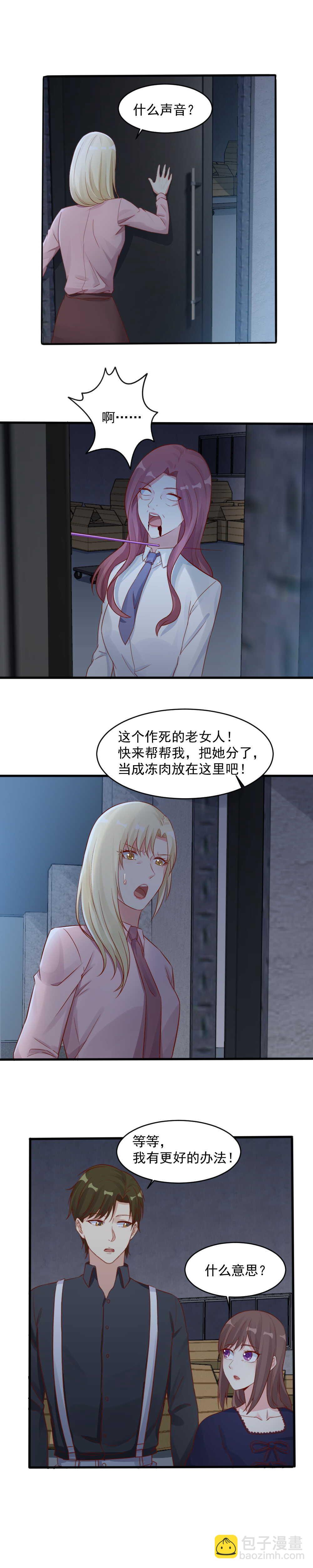 144.你要背叛老师？2